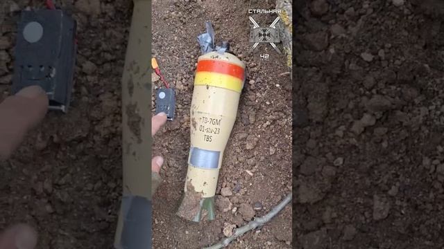 Враг применяет боеприпасы с чувствительными сенсорами: при приближении происходит детонация