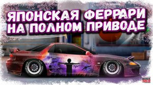 ПОСТРОИЛ ЯПОНСКУЮ ФЕРРАРИ MITSUBISHI 3000GT В СТОКЕ | ПОЛНЫЙ ПРИВОД НА НИТРО | Drag Racing УГ
