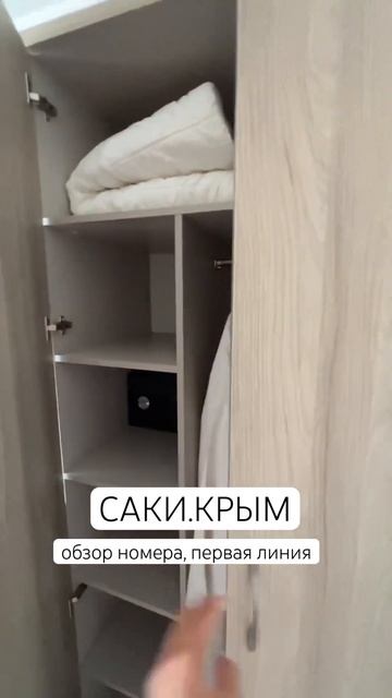 Отель «ЛЕ-ДИ», Саки. #крым #отдыхвкрыму #отеликрыма #travel #travelvlog