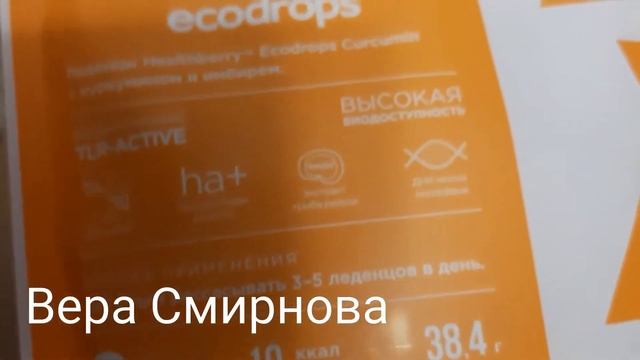 Гринвей Распаковка посылки