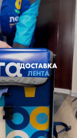 Курьеры «Ленты» всегда приезжают к столу вовремя 😉