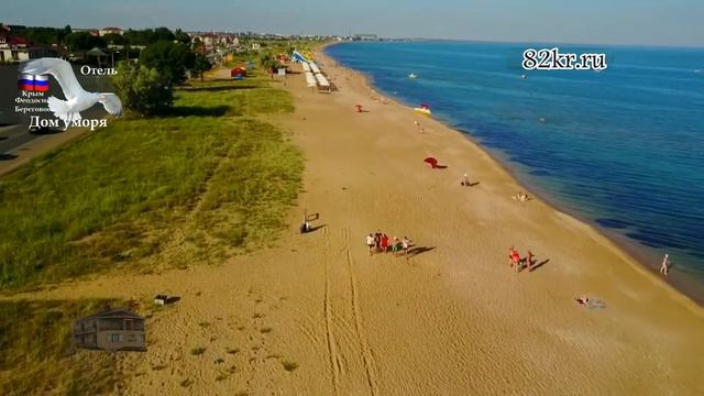Крым Феодосия Береговое Отель "ДОМ У МОРЯ" смотреть онлайн