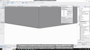 Теневой плинтус в архикад