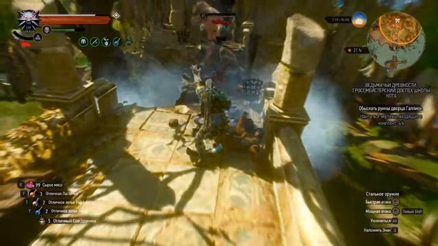 Ведьмак 3 Магия-Аард- правельный шмот- древо(Режим смерть) смотреть онлайн