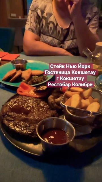 г Кокшетау гостиница Кокшетау рестобар Колибри смотреть онлайн