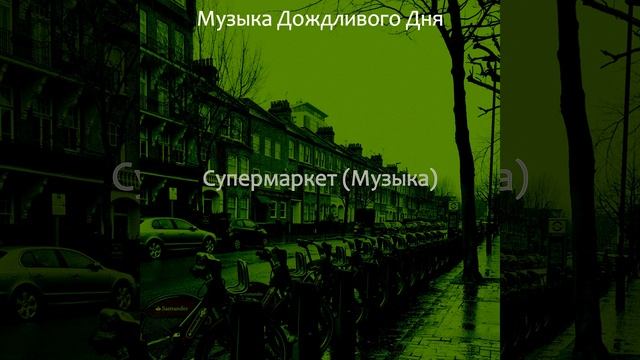 Звуки (Кафе Бары) смотреть онлайн