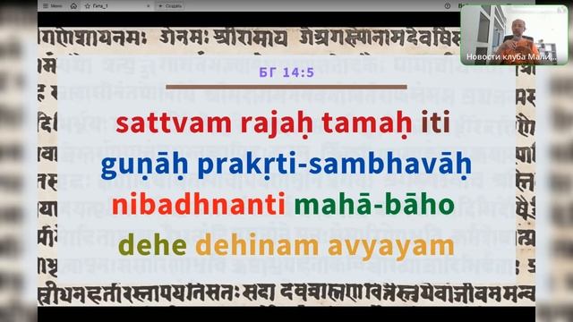 Читаем Бхагавад Гиту. Открытое занятие в "Клубе Малиновского" 17.08.24 смотреть онлайн