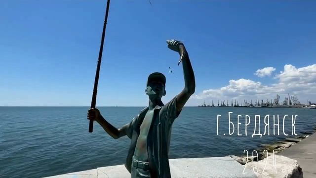г.БЕРДЯНСК 2024 УЮТНЫЙ ГОРОД НА БЕРЕГУ АЗОВСКОГО МОРЯ смотреть онлайн