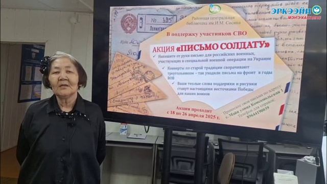 «Саллаакка сурук» аахсыйаҕа кыттыс №3