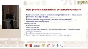 Патология носа и околоносовых пазух. Часть 1