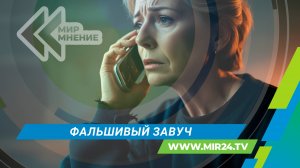 Мошенники стали массово обзванивать школьников. Как защитить ребенка?
