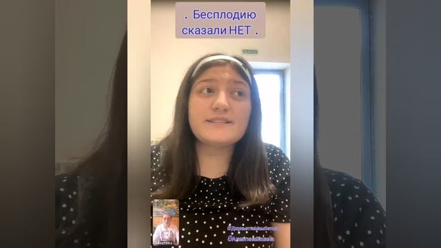 Бесплодие , удалена труба и часть яичника.  Принимала комплекс ELEV8, ACCELER8, HYDR8