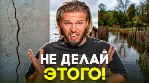 7 ошибок, о которых жалеют после постройки дома