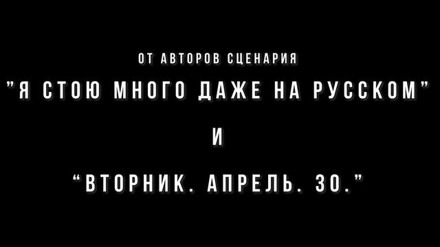 Промо 2021 ведущий Евгений Строкин