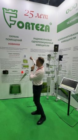 Новинки оборудования ООО «Охранная Техника» на выставке Securika Moscow 2025