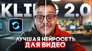 Как ОЖИВИТЬ ФОТО с помощью НЕЙРОСЕТИ | Kling AI 2.0 Обзор: нейросети для генерации видео