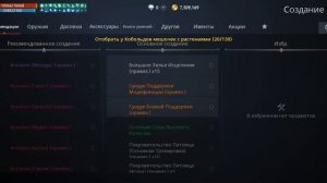 Lineage 2 M - Путь Наследника - Угодья Флорана