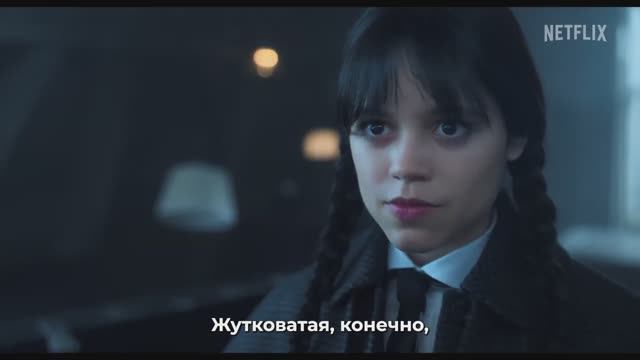 Уэнсдей (2 сезон) — Русский трейлер Субтитры, 2025 смотреть онлайн