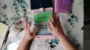 #22 Распределение з.п. мужа + доп доход.