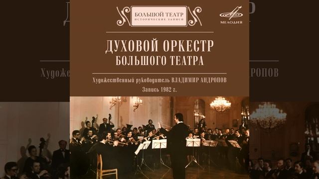 Катерина Измайлова, соч. 114: Антракт между 6 и 7...