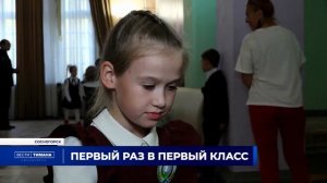 ✳ Вести Тимана. Сосногорск | 25.09.2023