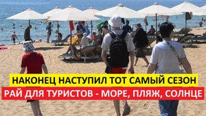 Вьетнам Нячанг погода сегодня 24 апреля 2025 года ☀️ Море и пляж в центре - тишь да благодать!