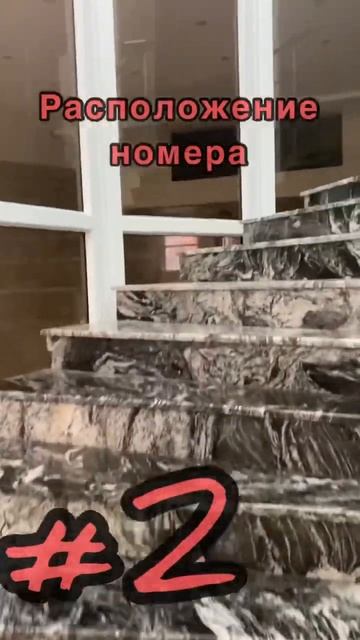 #2 Расположение номера #отдыхвгеленджике смотреть онлайн