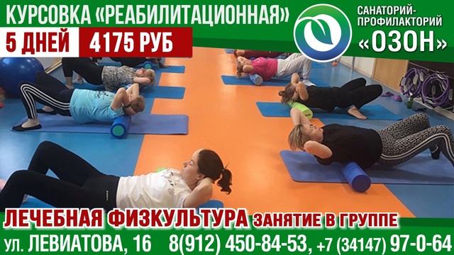 Озон Профилакторий Сентябрь смотреть онлайн