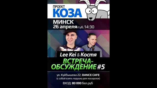 Жду вас в Минске! смотреть онлайн