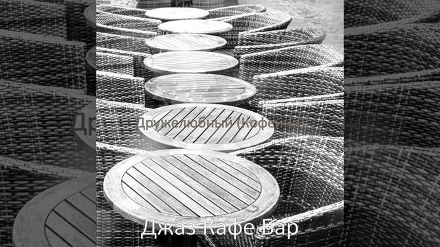 Звуки (Рестораны) смотреть онлайн