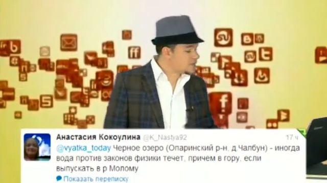 Твиттер 21.06.13 Вятка Today смотреть онлайн