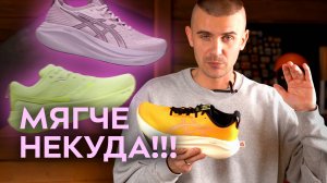 Кроссовки с большим количеством амортизации