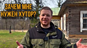Строю будущее лопатой и зернами: газон, птицы, и никакого стресса. НАСТОЯЩАЯ жизнь на хуторе.