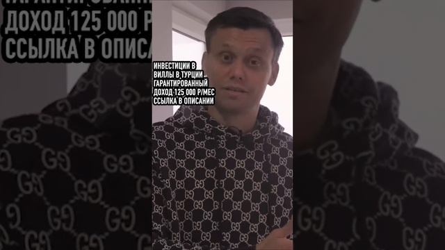 Объект в Турции за 1300$ ежемесячно