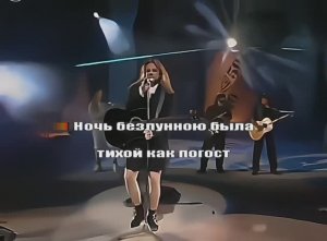 Мультяшка-Караоке - Стюардесса По Имени Жанна.