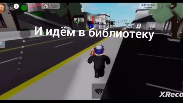 как заспавнить заброшеный отель в брукхейвен смотреть онлайн