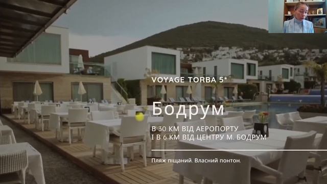 VOYGE TORBA 5*- Туреччина, Бодрум смотреть онлайн