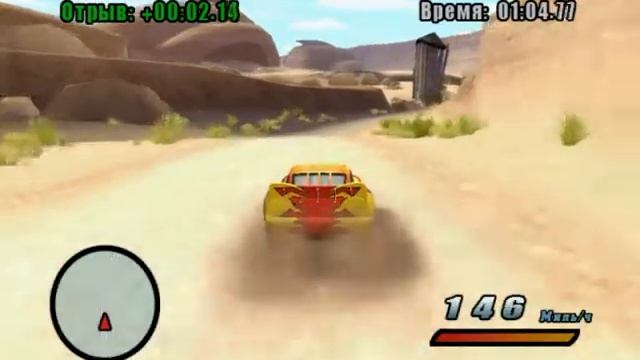 Тачки [Прохождение] Часть 13 смотреть онлайн