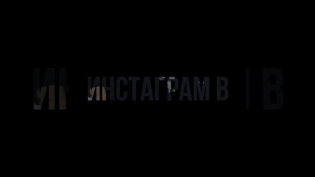 СПб Знакомства Питер #253