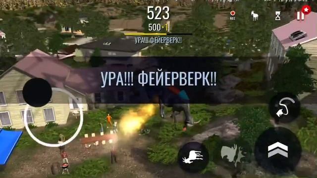 Разные места от который можно отлететь в другой конец карты в Goat Simulator