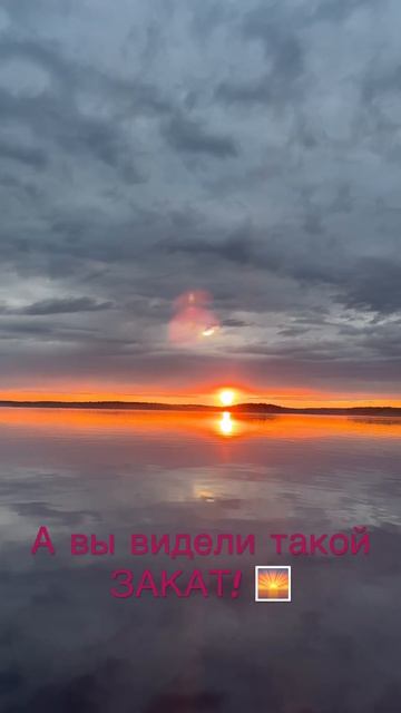 Малиновый закат! Карелия! Сегозеро! #отдыхвкарелии #карелия #туризмвкарелии