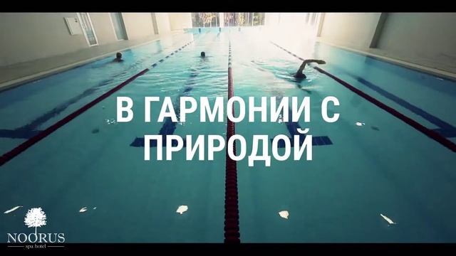 Noorus SPA Hotel рядом с вами смотреть онлайн
