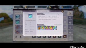 Perfect World Mobile, Сборка Бестиария "S" ранга без доната.😼👍