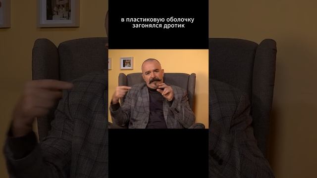 Клим Жуков про сложности внедрения инновационных систем вооружения