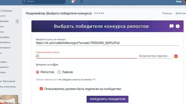 Итоги розыгрыша от 16 сентября - кафе "Шёлковый путь" смотреть онлайн