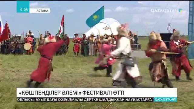 Астанада «Көшпенділер әлемі» фестивалі өтті смотреть онлайн