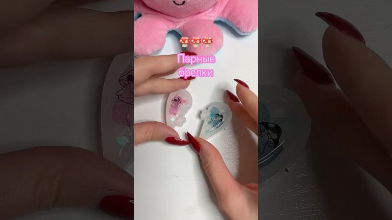 Парочка грибочков на 14 февраля #epoxy #valentinesday #diy