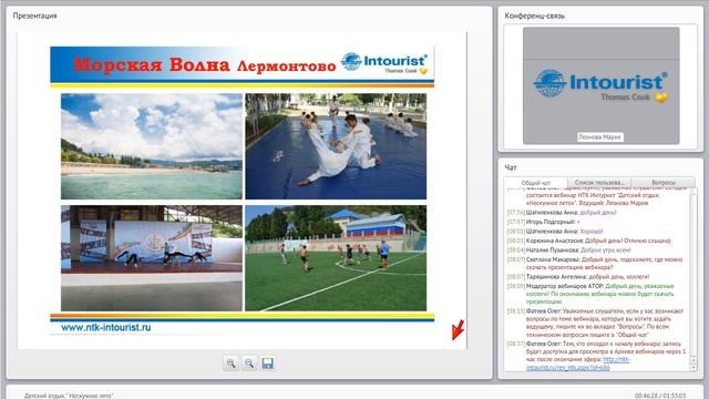 Детский отдых. «Нескучное лето» смотреть онлайн
