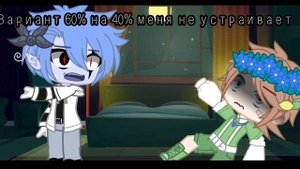 🖤 - Ты принадлежишь МНЕ Meme {Призрак в тени} [Gacha Life