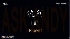 02. HSK 3.0 level 2 Words Flashcards 772 of 772 (Chinese, English)